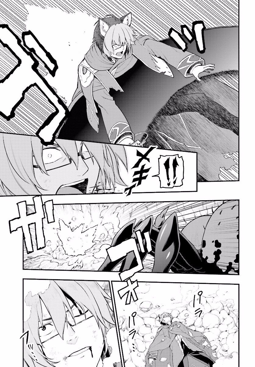 Konjiki no Moji Tsukai - Yuusha Yonin ni Makikomareta Unique Cheat Chapter 22 page 24 - Chapter 22 : A Unique Monster, Part 2