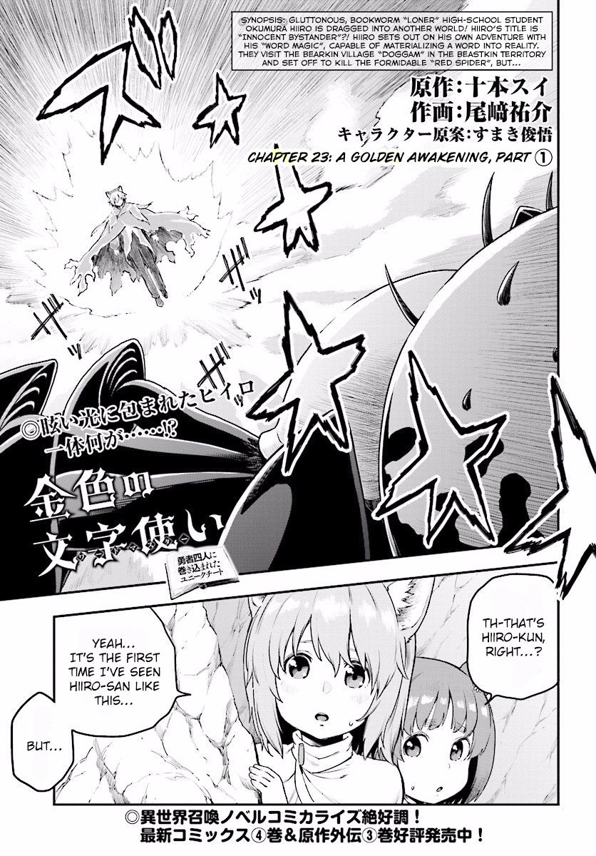 Konjiki no Moji Tsukai - Yuusha Yonin ni Makikomareta Unique Cheat Chapter 23 page 1 - Chapter 23 : A Golden Awakening, Part 1
