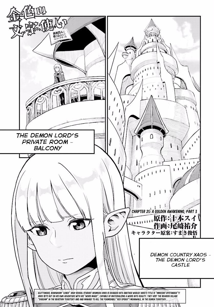 Konjiki no Moji Tsukai - Yuusha Yonin ni Makikomareta Unique Cheat Chapter 25 : A Golden Awakening, Part 3 thumbnail