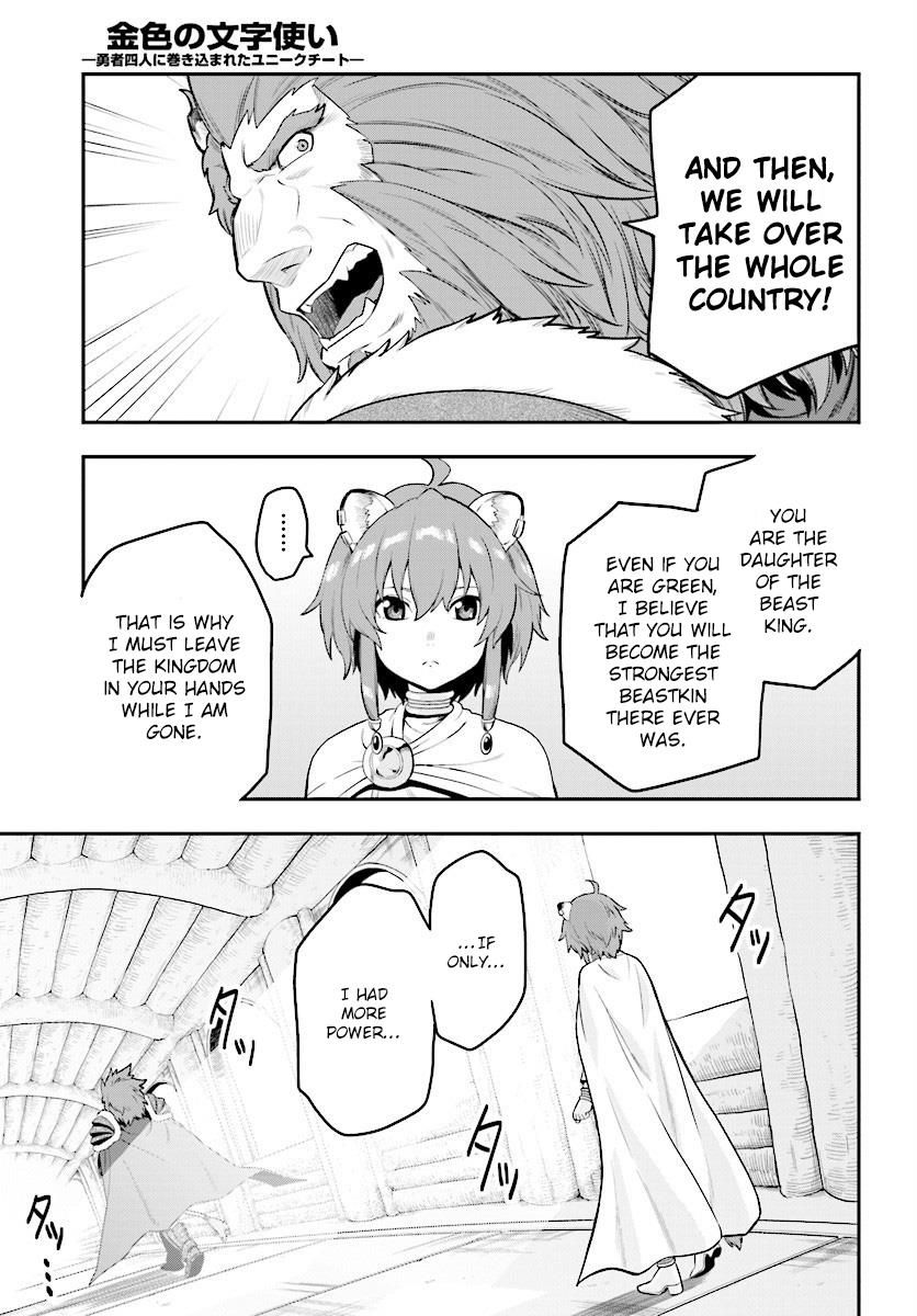 Konjiki no Moji Tsukai - Yuusha Yonin ni Makikomareta Unique Cheat Chapter 25 page 22 - Chapter 25 : A Golden Awakening, Part 3
