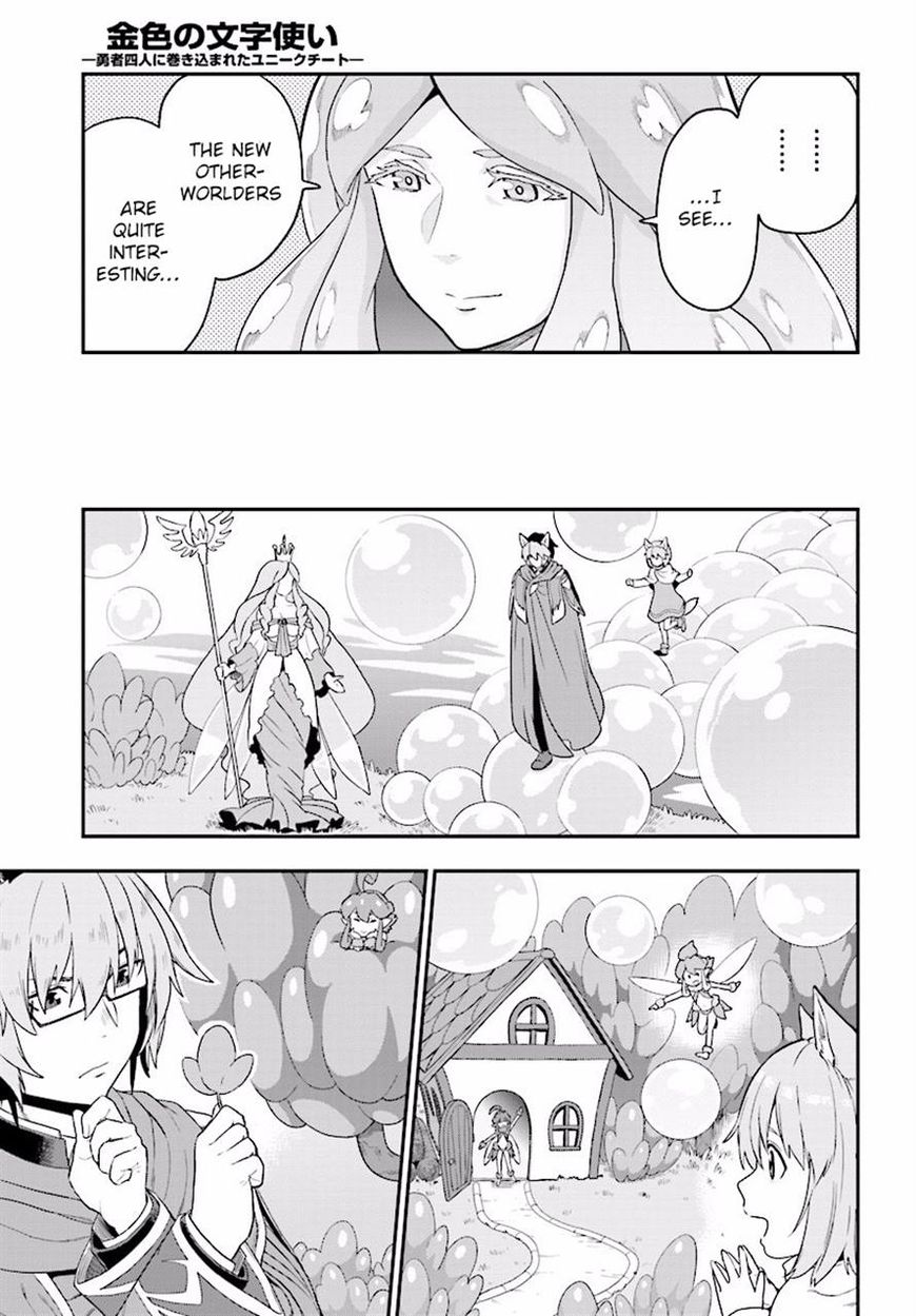 Konjiki no Moji Tsukai - Yuusha Yonin ni Makikomareta Unique Cheat Chapter 26 page 25 - Chapter 26