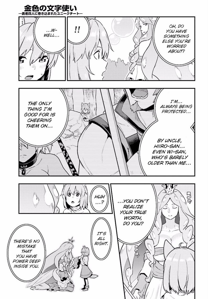 Konjiki no Moji Tsukai - Yuusha Yonin ni Makikomareta Unique Cheat Chapter 26 page 31 - Chapter 26
