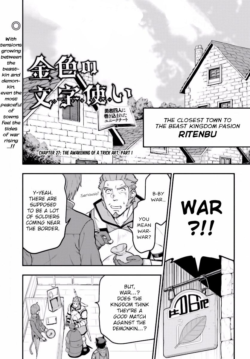Konjiki no Moji Tsukai - Yuusha Yonin ni Makikomareta Unique Cheat Chapter 27 page 2 - Chapter 27 : The Awakening of a Trick Art, Part 1