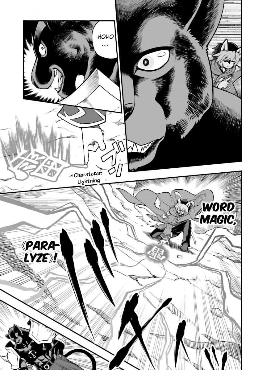 Konjiki no Moji Tsukai - Yuusha Yonin ni Makikomareta Unique Cheat Chapter 28 page 24 - Chapter 28 : The Awakening of a Trick Art, Part 2