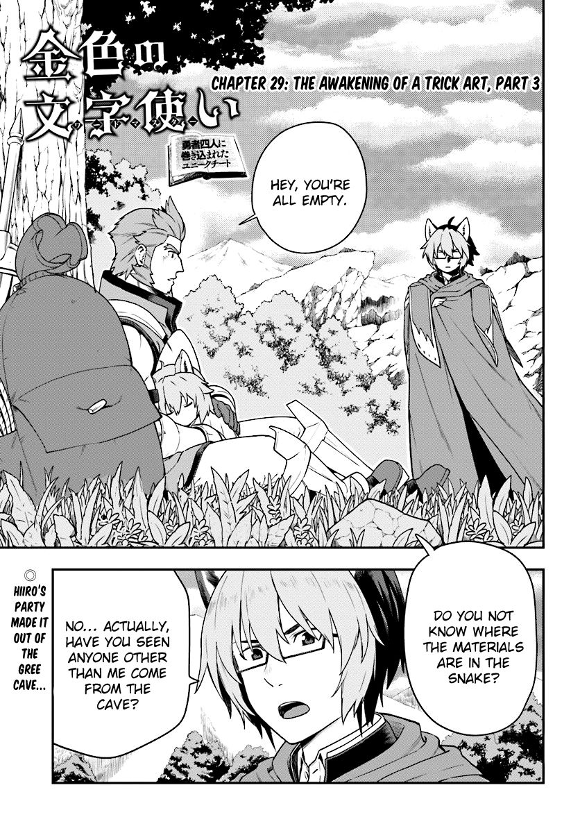 Konjiki no Moji Tsukai - Yuusha Yonin ni Makikomareta Unique Cheat Chapter 29 page 1 - Chapter 29 : The Awakening of a Trick Art, Part 3