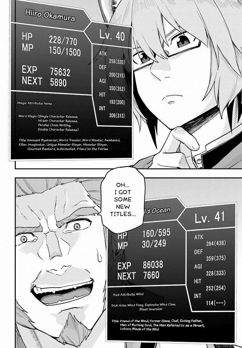 Konjiki no Moji Tsukai - Yuusha Yonin ni Makikomareta Unique Cheat Chapter 29 page 11 - Chapter 29 : The Awakening of a Trick Art, Part 3