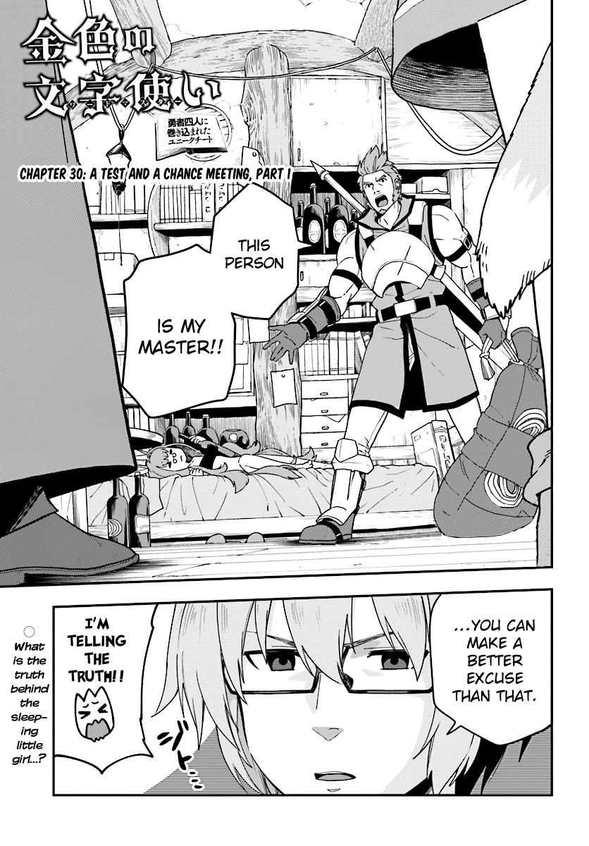 Konjiki no Moji Tsukai - Yuusha Yonin ni Makikomareta Unique Cheat Chapter 30 page 1 - Chapter 30 : A Test And a Chance Meeting, Part 1