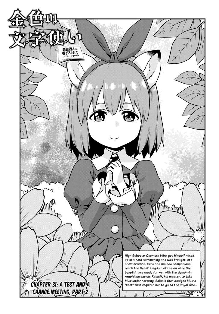 Konjiki no Moji Tsukai - Yuusha Yonin ni Makikomareta Unique Cheat Chapter 31 page 1 - Chapter 31 : A Test And a Chance Meeting, Part 2