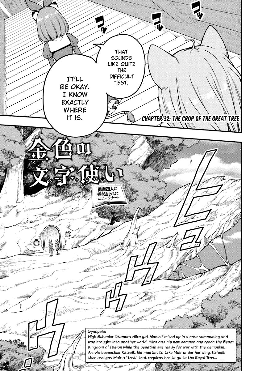Konjiki no Moji Tsukai - Yuusha Yonin ni Makikomareta Unique Cheat Chapter 32 page 1 - Chapter 32 : The Crop of the Great Tree