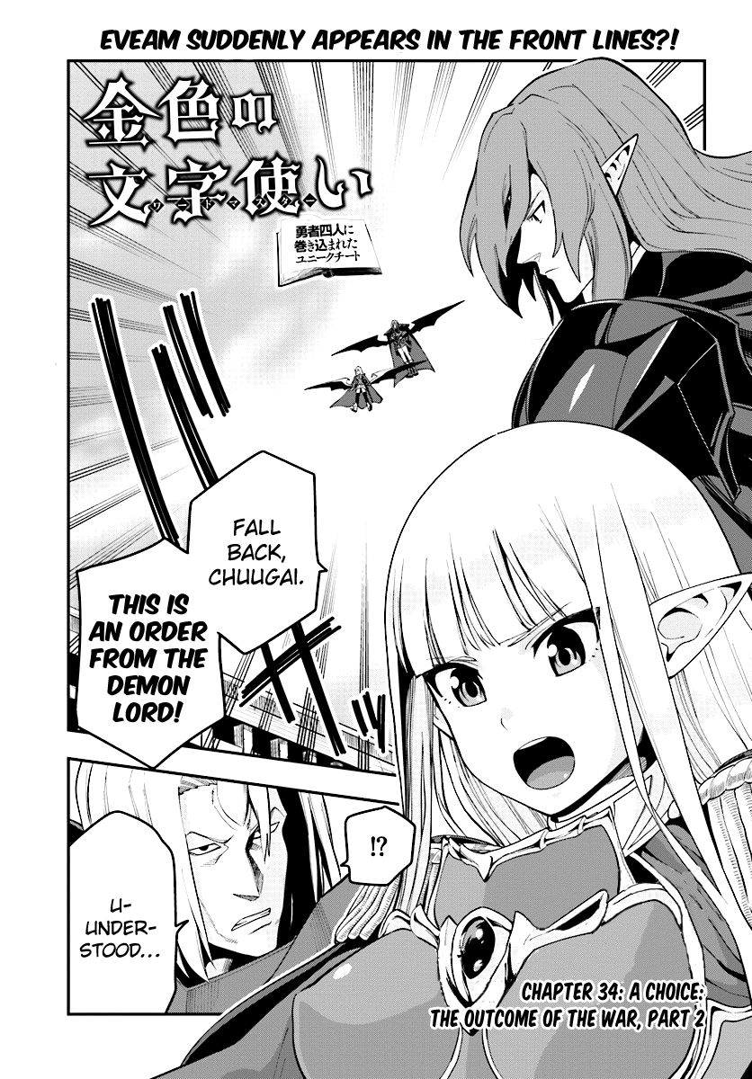Konjiki no Moji Tsukai - Yuusha Yonin ni Makikomareta Unique Cheat Chapter 34 page 1 - Chapter 34 : A Choice: The Outcome of the War, Part 2