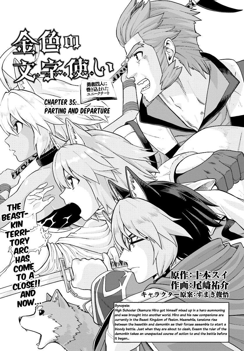 Konjiki no Moji Tsukai - Yuusha Yonin ni Makikomareta Unique Cheat Chapter 35 page 1 - Chapter 35 : Parting and Departure