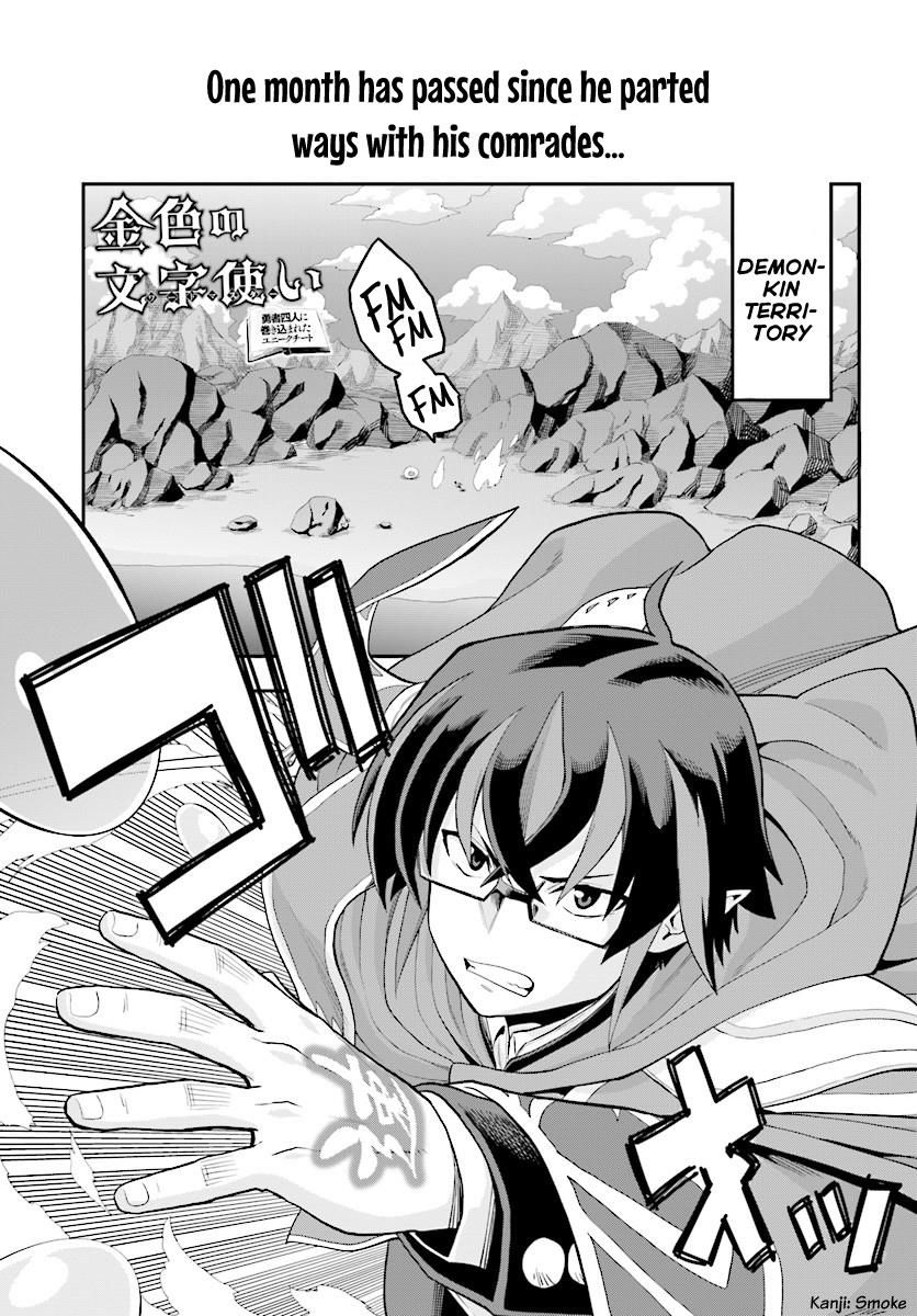 Konjiki no Moji Tsukai - Yuusha Yonin ni Makikomareta Unique Cheat Chapter 36 page 1 - Chapter 36