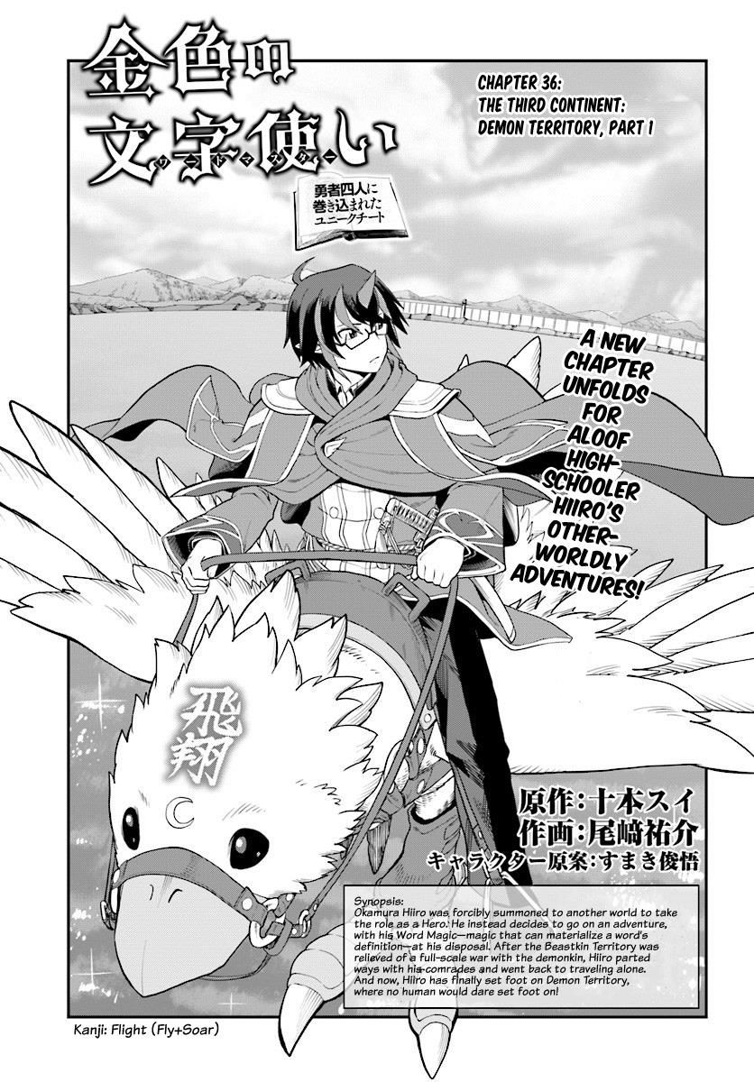 Konjiki no Moji Tsukai - Yuusha Yonin ni Makikomareta Unique Cheat Chapter 36 page 3 - Chapter 36