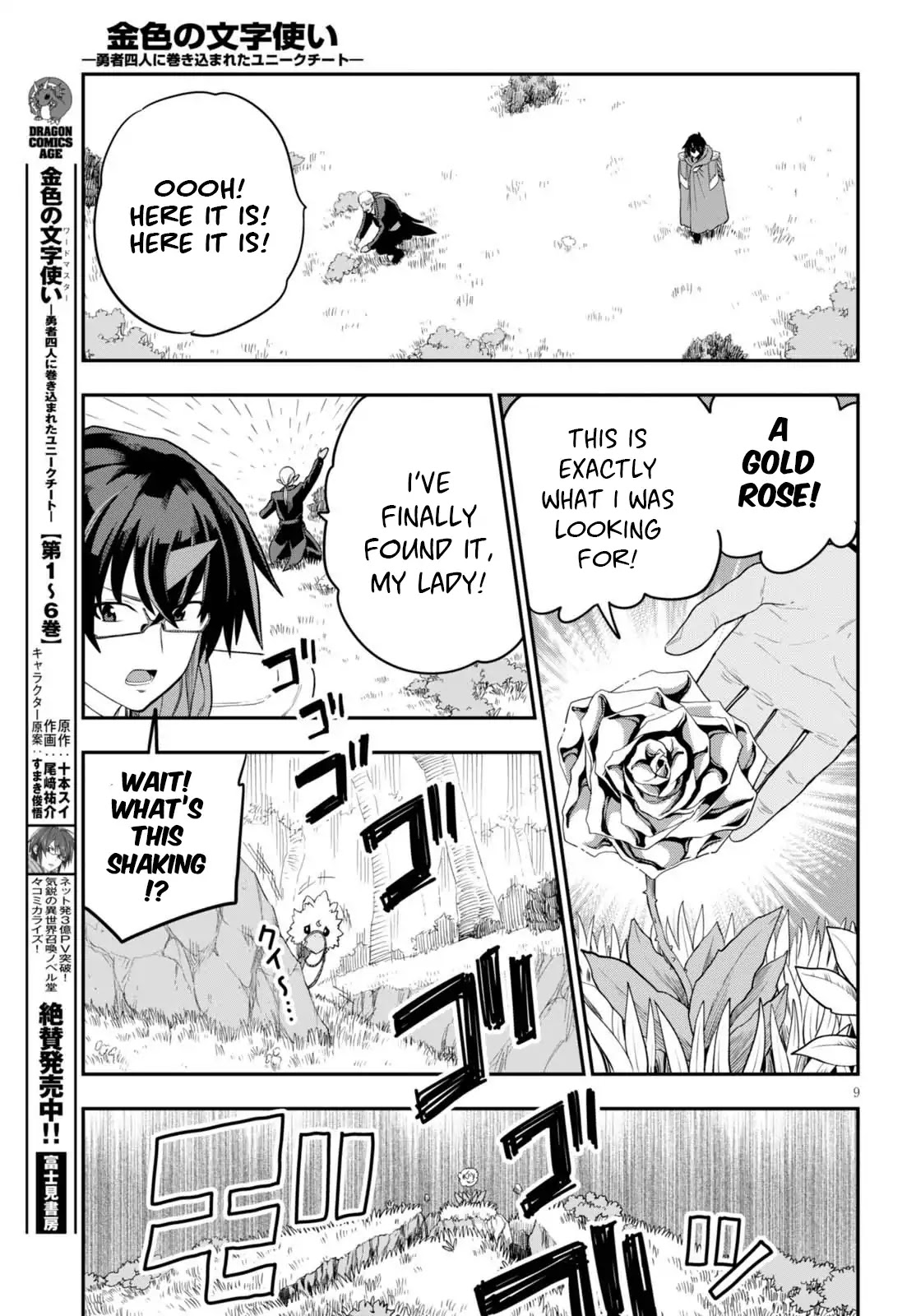 Konjiki no Moji Tsukai - Yuusha Yonin ni Makikomareta Unique Cheat Chapter 37 page 10 - Chapter 37: The Third Continent: The Demon Territory, Part 2
