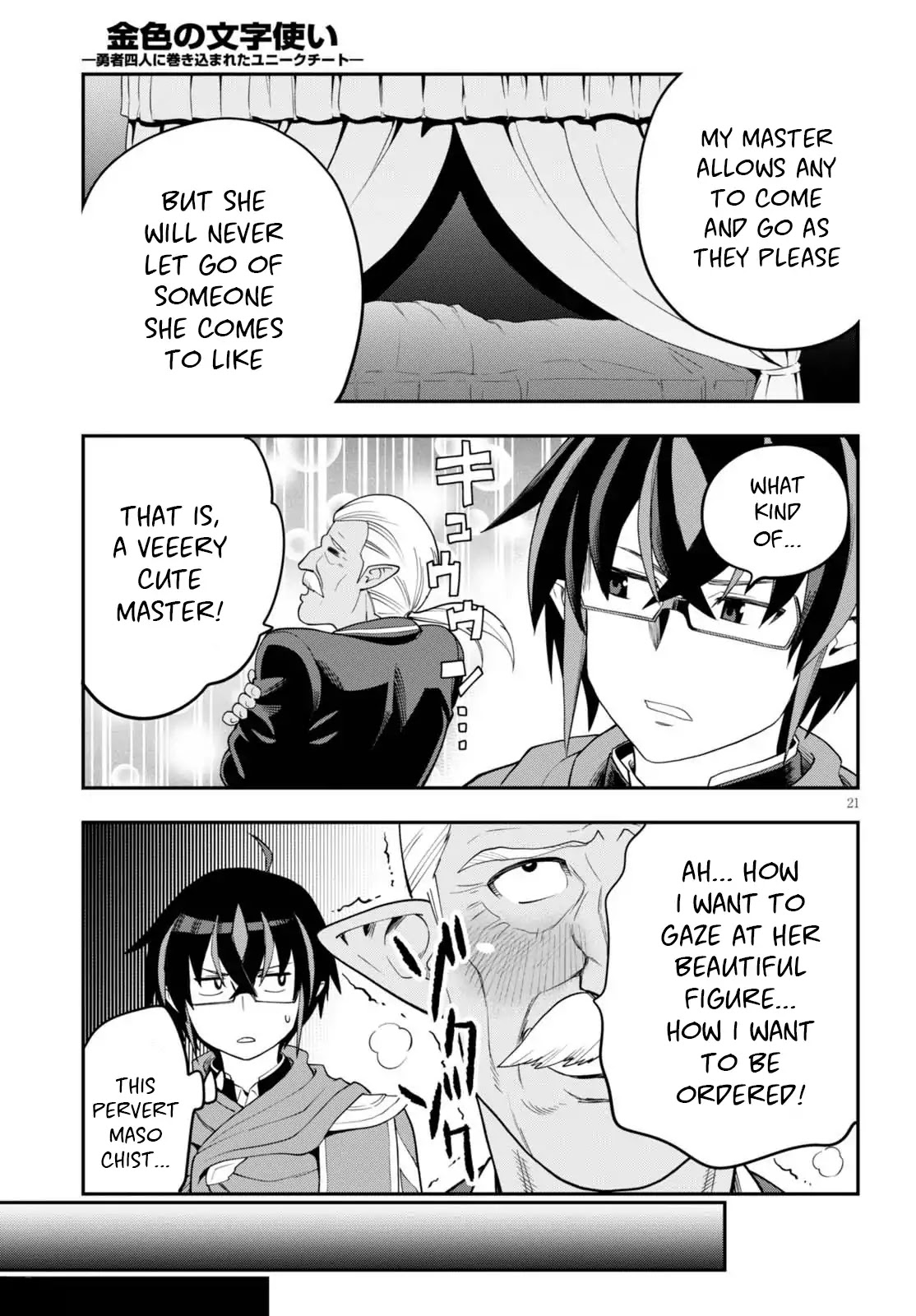 Konjiki no Moji Tsukai - Yuusha Yonin ni Makikomareta Unique Cheat Chapter 37 page 22 - Chapter 37: The Third Continent: The Demon Territory, Part 2