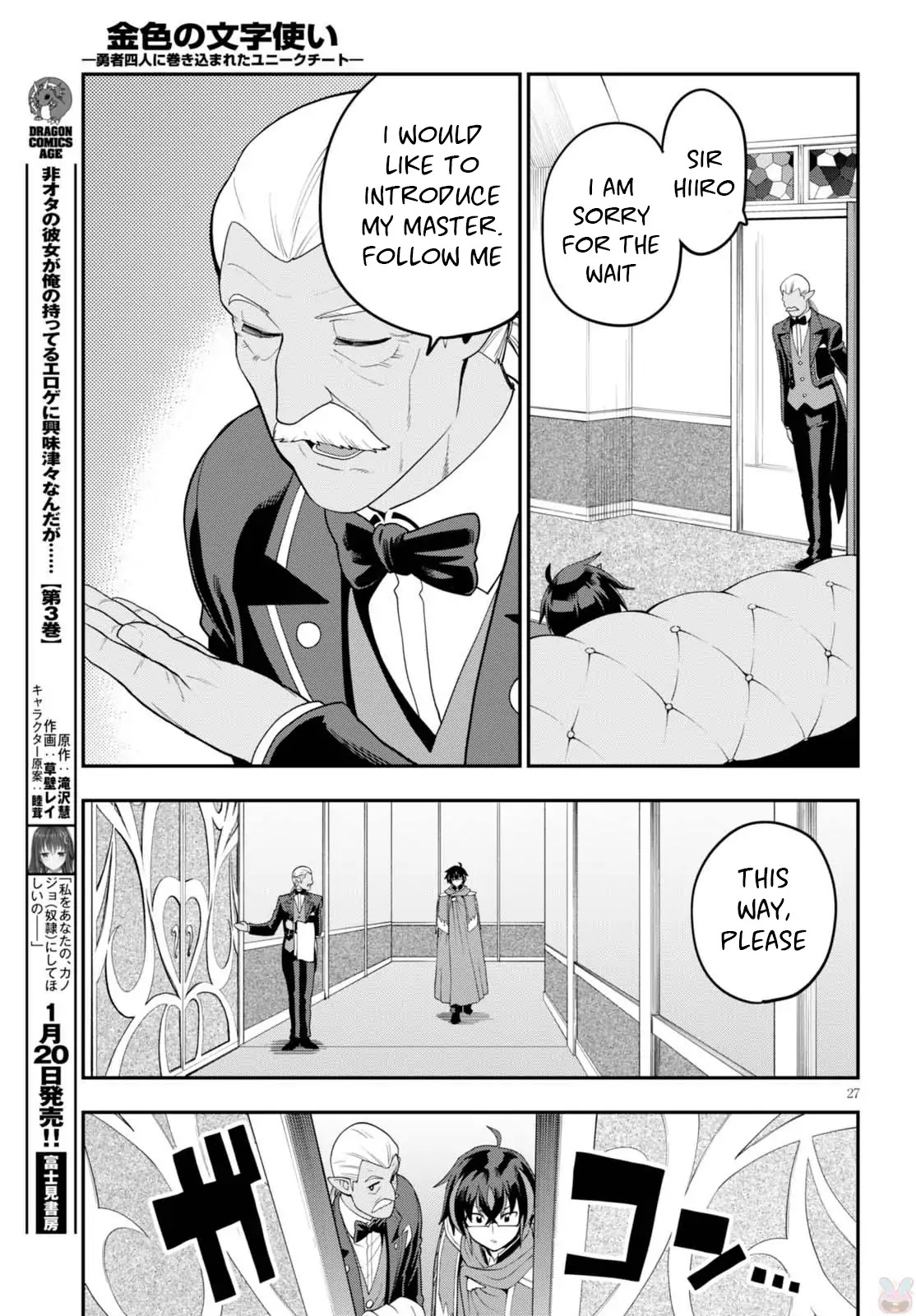 Konjiki no Moji Tsukai - Yuusha Yonin ni Makikomareta Unique Cheat Chapter 37 page 28 - Chapter 37: The Third Continent: The Demon Territory, Part 2