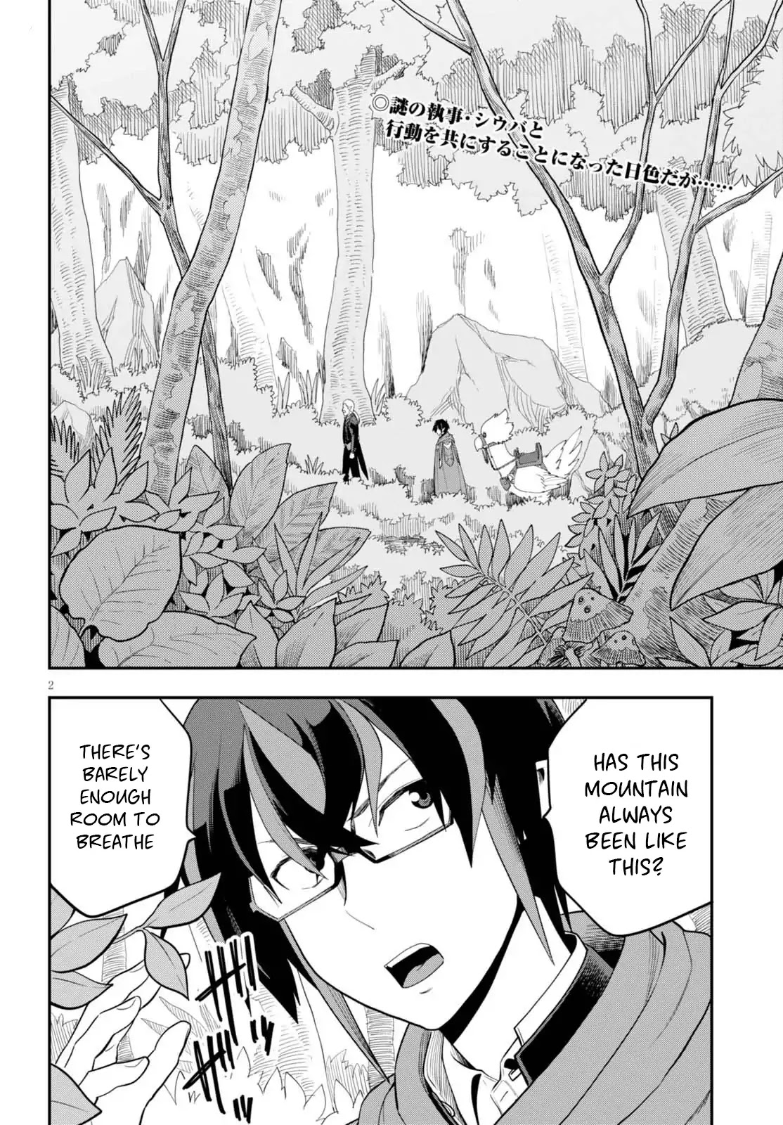 Konjiki no Moji Tsukai - Yuusha Yonin ni Makikomareta Unique Cheat Chapter 37 page 3 - Chapter 37: The Third Continent: The Demon Territory, Part 2