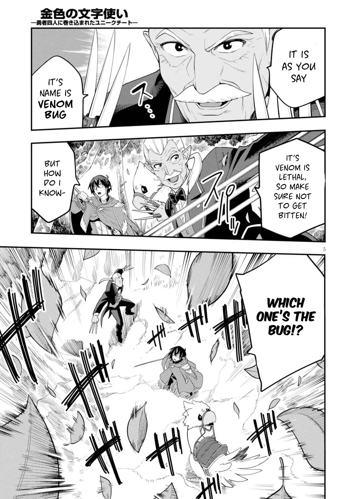 Konjiki no Moji Tsukai - Yuusha Yonin ni Makikomareta Unique Cheat Chapter 37 page 6 - Chapter 37: The Third Continent: The Demon Territory, Part 2