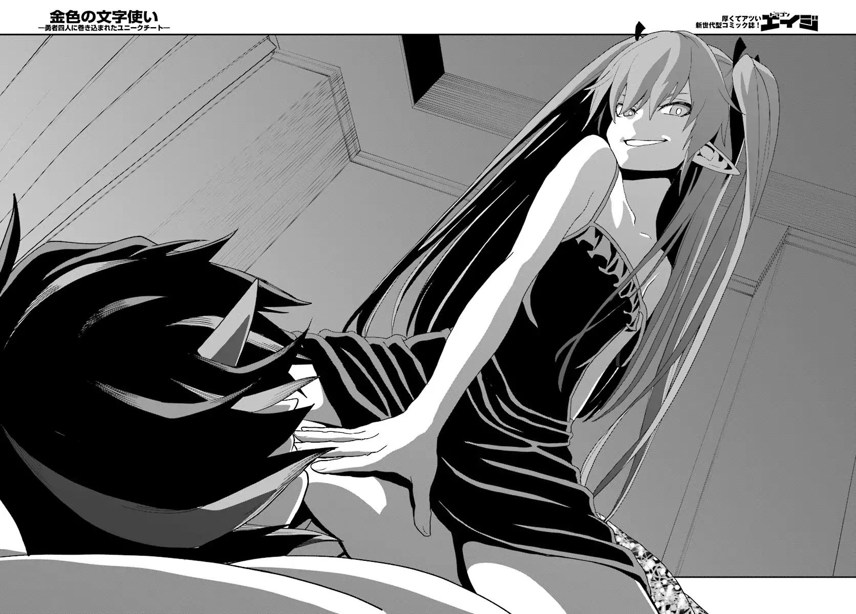 Konjiki no Moji Tsukai - Yuusha Yonin ni Makikomareta Unique Cheat Chapter 38 page 31 - Chapter 38