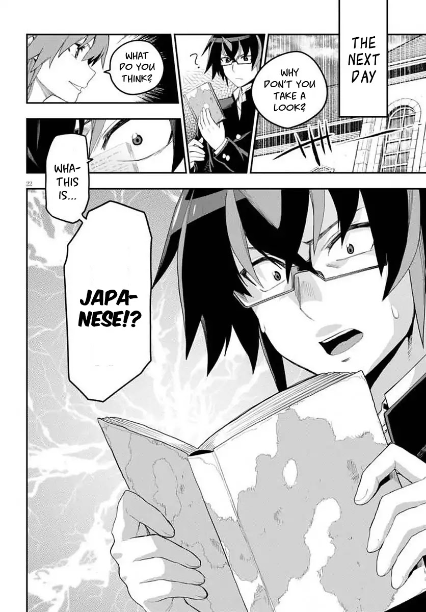 Konjiki no Moji Tsukai - Yuusha Yonin ni Makikomareta Unique Cheat Chapter 39 page 24 - Chapter 39: A Contract with a Red Loli and a New Travelling Companion...