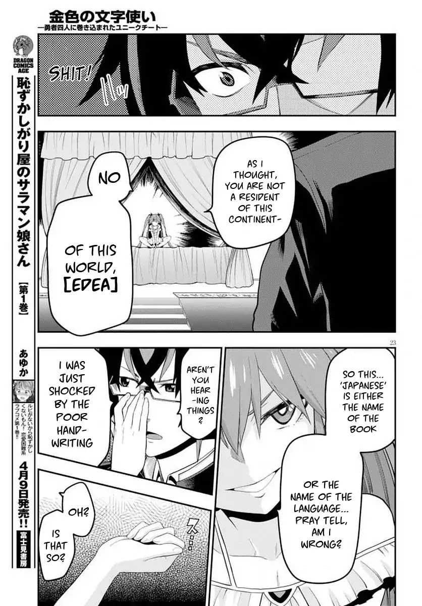 Konjiki no Moji Tsukai - Yuusha Yonin ni Makikomareta Unique Cheat Chapter 39 page 25 - Chapter 39: A Contract with a Red Loli and a New Travelling Companion...