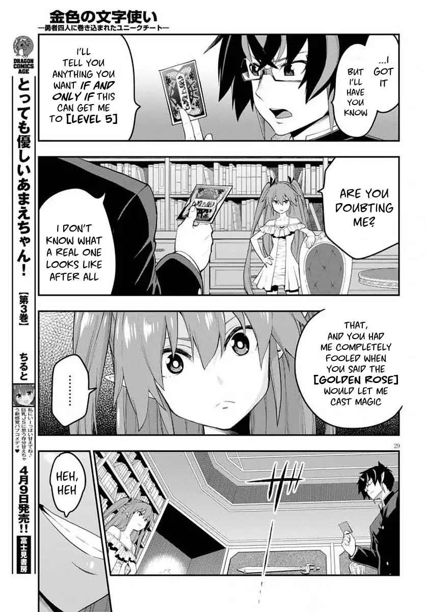 Konjiki no Moji Tsukai - Yuusha Yonin ni Makikomareta Unique Cheat Chapter 39 page 31 - Chapter 39: A Contract with a Red Loli and a New Travelling Companion...