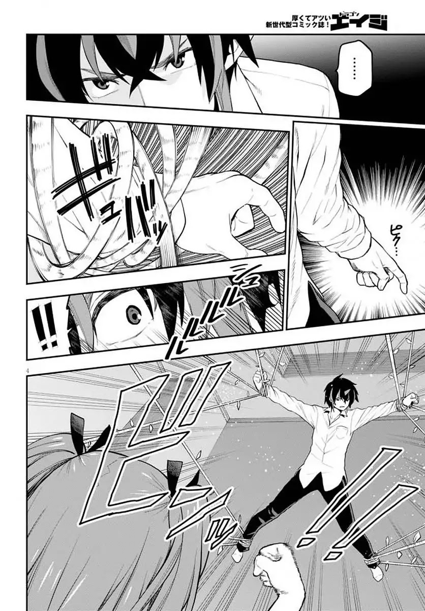 Konjiki no Moji Tsukai - Yuusha Yonin ni Makikomareta Unique Cheat Chapter 39 page 6 - Chapter 39: A Contract with a Red Loli and a New Travelling Companion...
