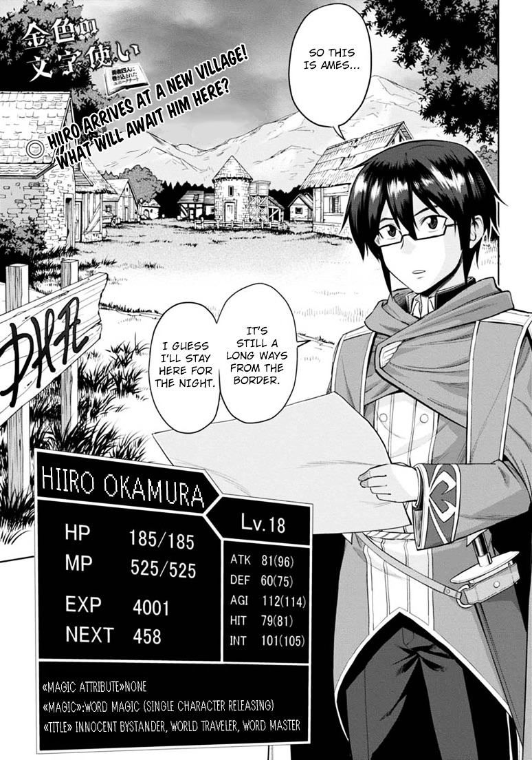 Konjiki no Moji Tsukai - Yuusha Yonin ni Makikomareta Unique Cheat Chapter 4 page 1 - Chapter 4 : Departure
