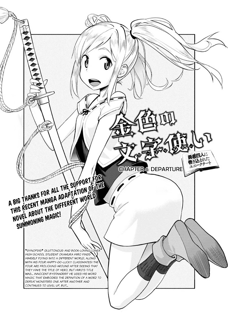 Konjiki no Moji Tsukai - Yuusha Yonin ni Makikomareta Unique Cheat Chapter 4 page 2 - Chapter 4 : Departure