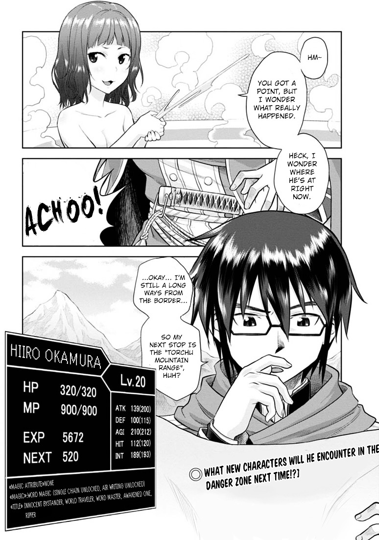Konjiki no Moji Tsukai - Yuusha Yonin ni Makikomareta Unique Cheat Chapter 4 page 42 - Chapter 4 : Departure