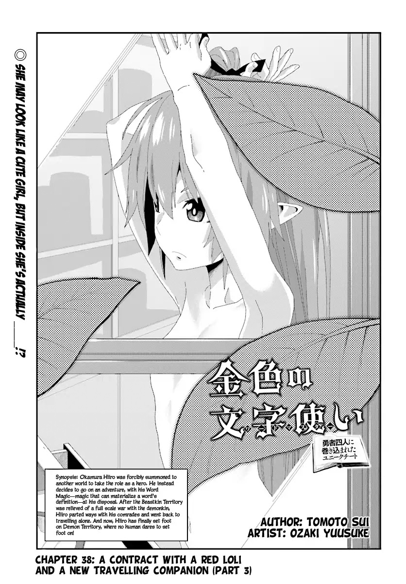 Konjiki no Moji Tsukai - Yuusha Yonin ni Makikomareta Unique Cheat Chapter 40 page 2 - Chapter 40: A Contract with a Red Loli and a New Travelling Companion...