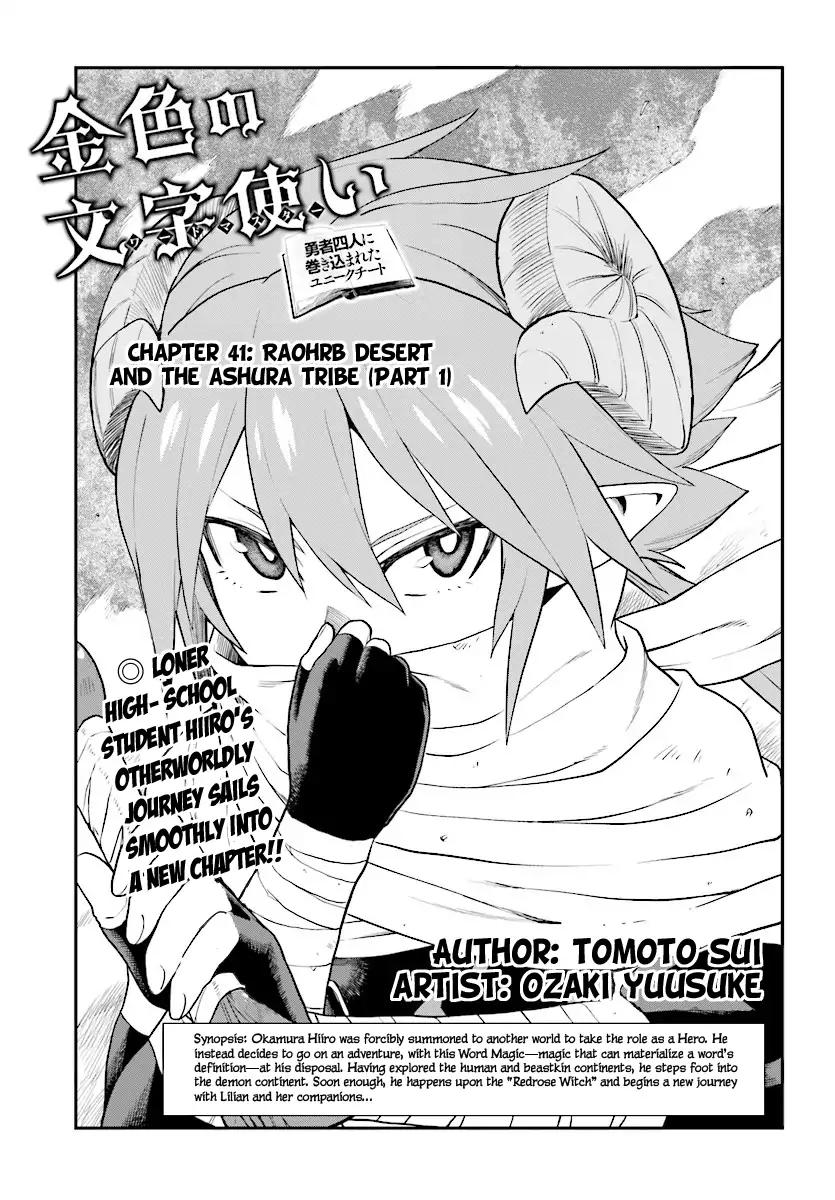 Konjiki no Moji Tsukai - Yuusha Yonin ni Makikomareta Unique Cheat Chapter 41 page 2 - Chapter 41
