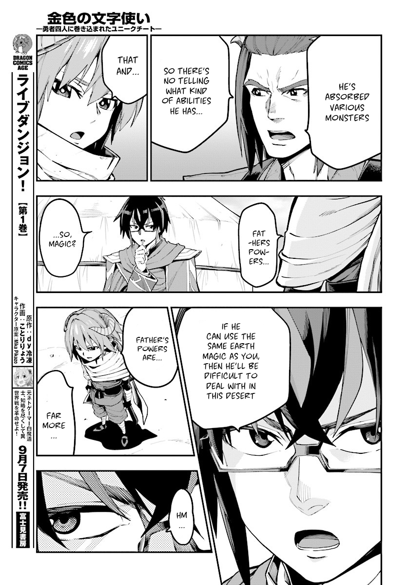 Konjiki no Moji Tsukai - Yuusha Yonin ni Makikomareta Unique Cheat Chapter 44 page 10 - Chapter 44: Father and Child, an Inherited Will