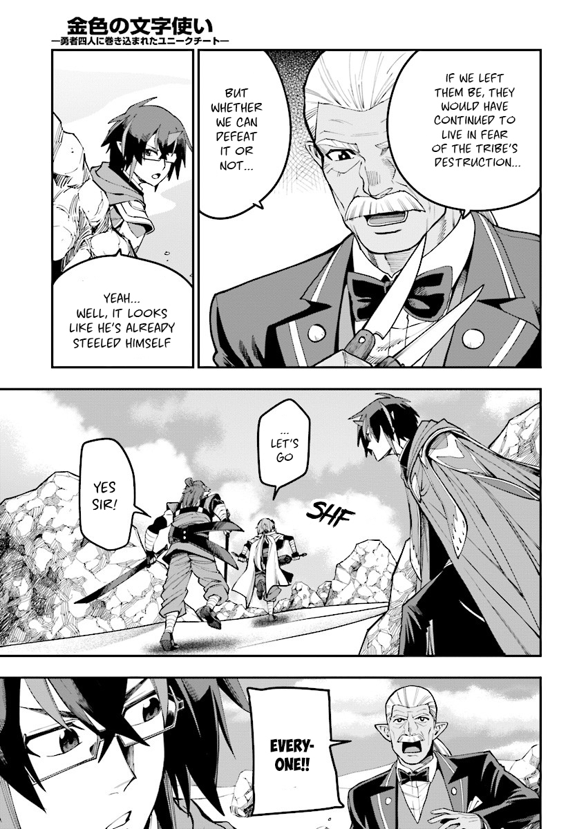 Konjiki no Moji Tsukai - Yuusha Yonin ni Makikomareta Unique Cheat Chapter 44 page 18 - Chapter 44: Father and Child, an Inherited Will