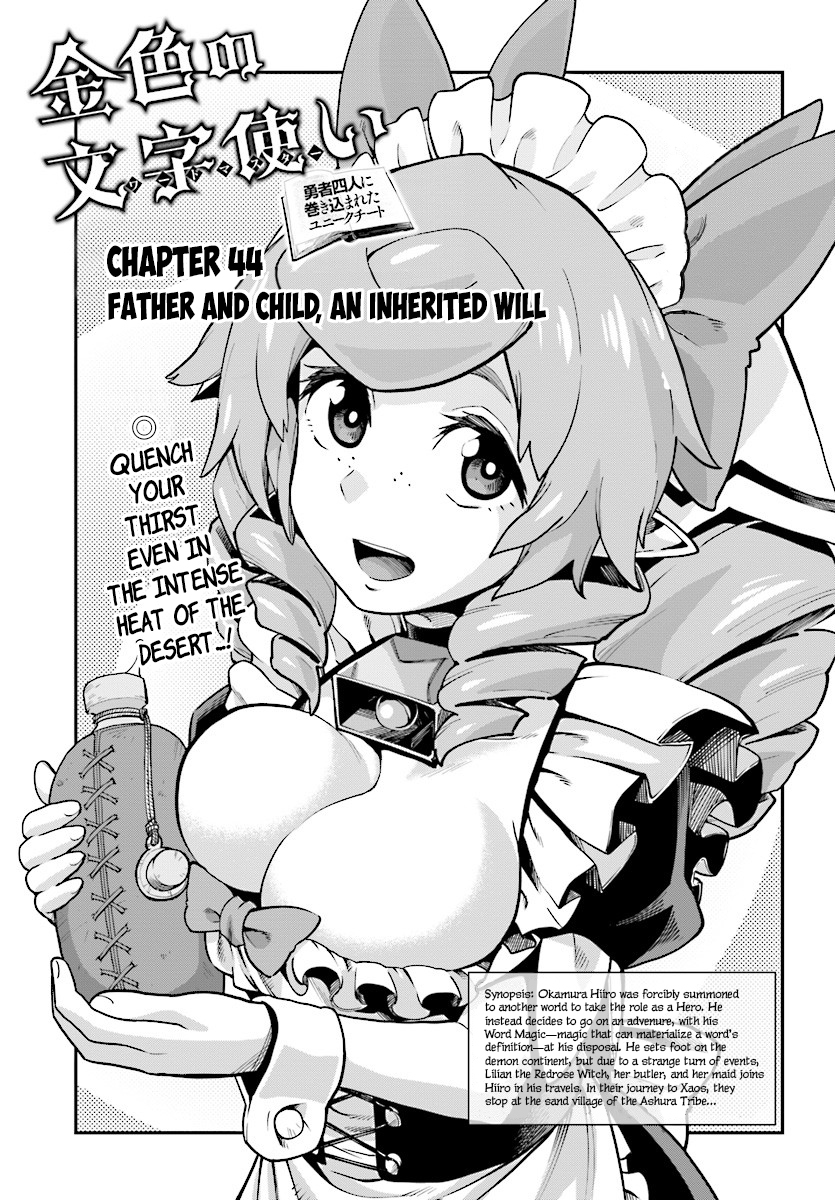 Konjiki no Moji Tsukai - Yuusha Yonin ni Makikomareta Unique Cheat Chapter 44 page 2 - Chapter 44: Father and Child, an Inherited Will
