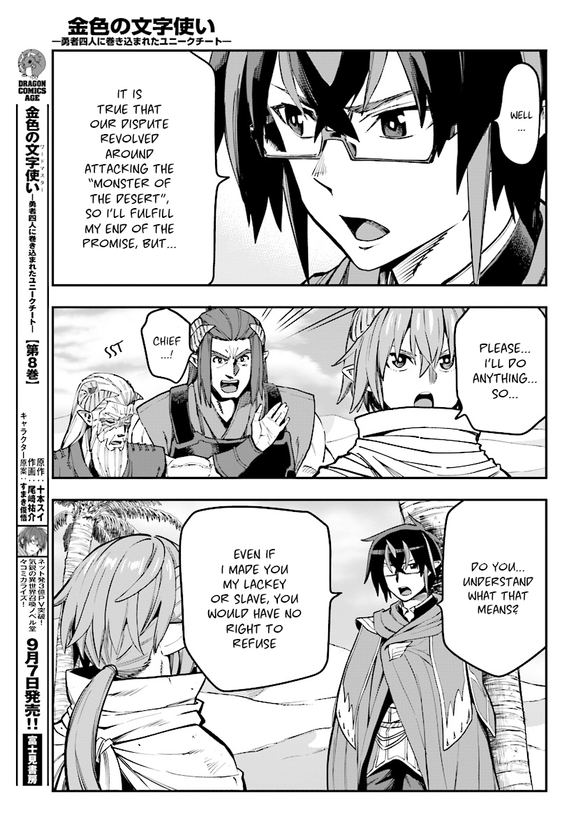 Konjiki no Moji Tsukai - Yuusha Yonin ni Makikomareta Unique Cheat Chapter 44 page 6 - Chapter 44: Father and Child, an Inherited Will