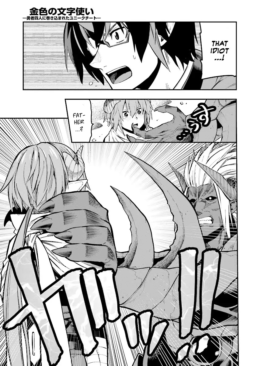 Konjiki no Moji Tsukai - Yuusha Yonin ni Makikomareta Unique Cheat Chapter 45 page 14 - Chapter 45: Father and Son, an Inherited Will (Part 2)