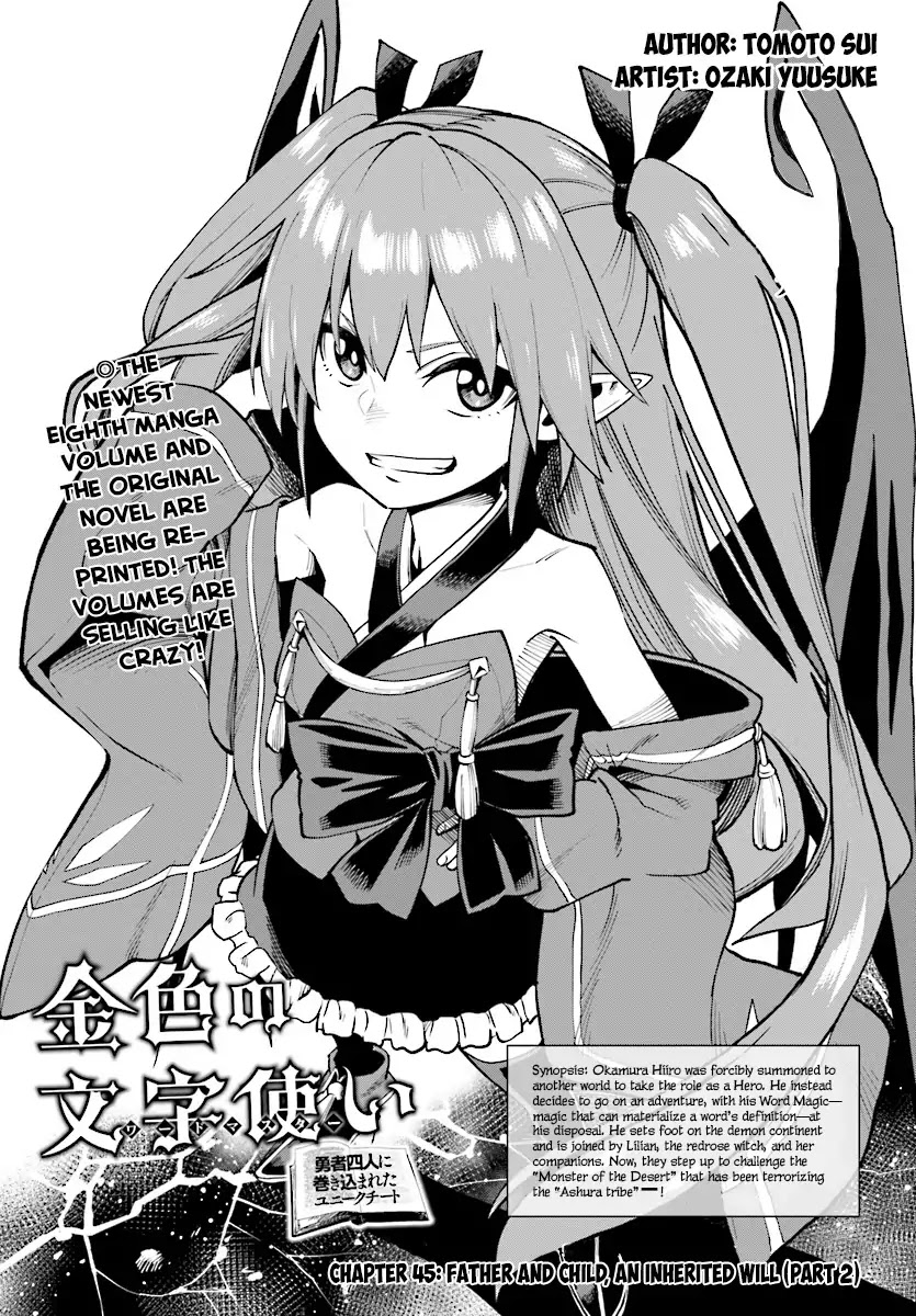 Konjiki no Moji Tsukai - Yuusha Yonin ni Makikomareta Unique Cheat Chapter 45 page 2 - Chapter 45: Father and Son, an Inherited Will (Part 2)
