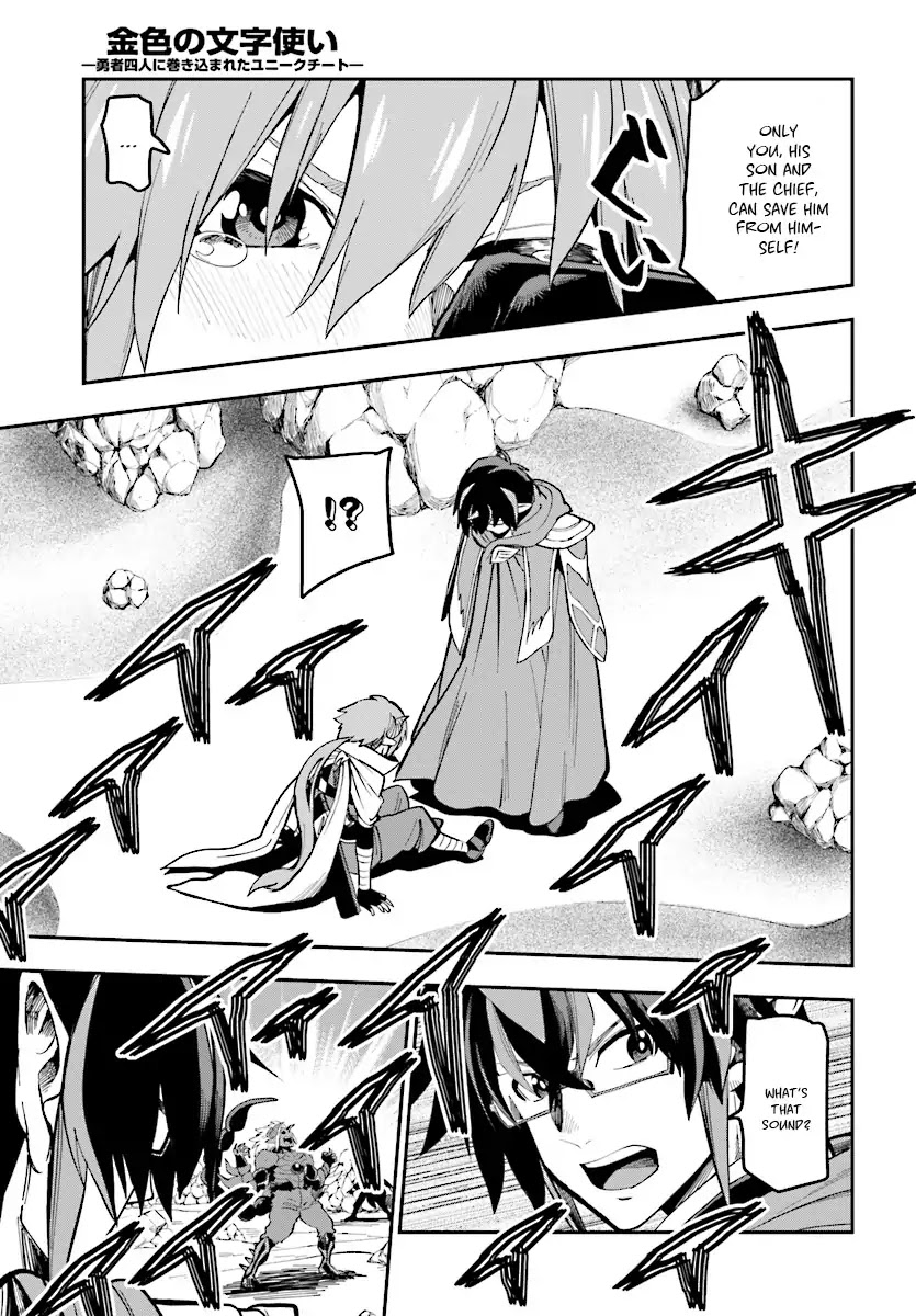 Konjiki no Moji Tsukai - Yuusha Yonin ni Makikomareta Unique Cheat Chapter 45 page 20 - Chapter 45: Father and Son, an Inherited Will (Part 2)