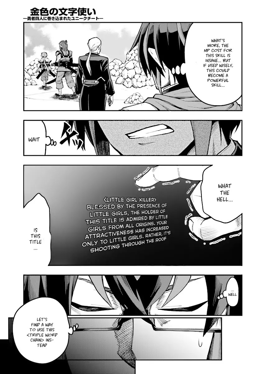 Konjiki no Moji Tsukai - Yuusha Yonin ni Makikomareta Unique Cheat Chapter 45 page 4 - Chapter 45: Father and Son, an Inherited Will (Part 2)