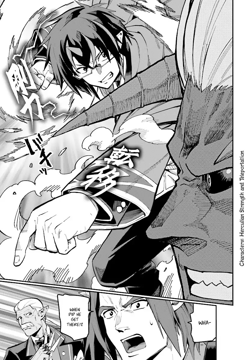 Konjiki no Moji Tsukai - Yuusha Yonin ni Makikomareta Unique Cheat Chapter 45 page 8 - Chapter 45: Father and Son, an Inherited Will (Part 2)