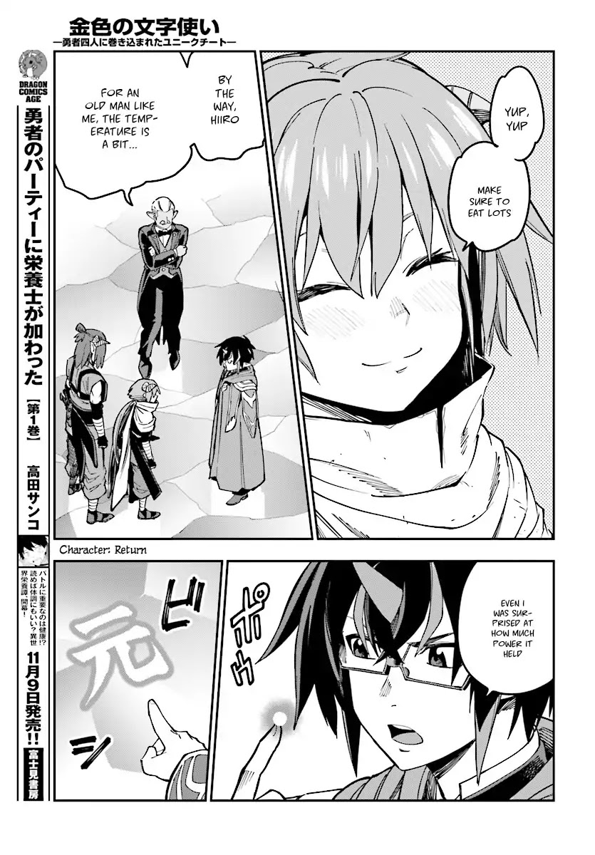 Konjiki no Moji Tsukai - Yuusha Yonin ni Makikomareta Unique Cheat Chapter 46 page 23 - Chapter 46: Father and Son, an Inherited Will (Part 3)