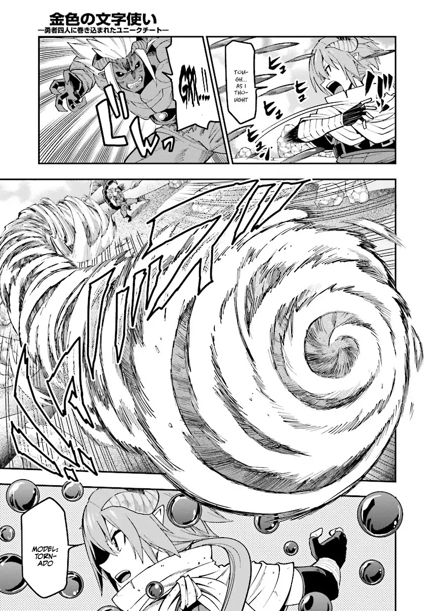 Konjiki no Moji Tsukai - Yuusha Yonin ni Makikomareta Unique Cheat Chapter 46 page 6 - Chapter 46: Father and Son, an Inherited Will (Part 3)