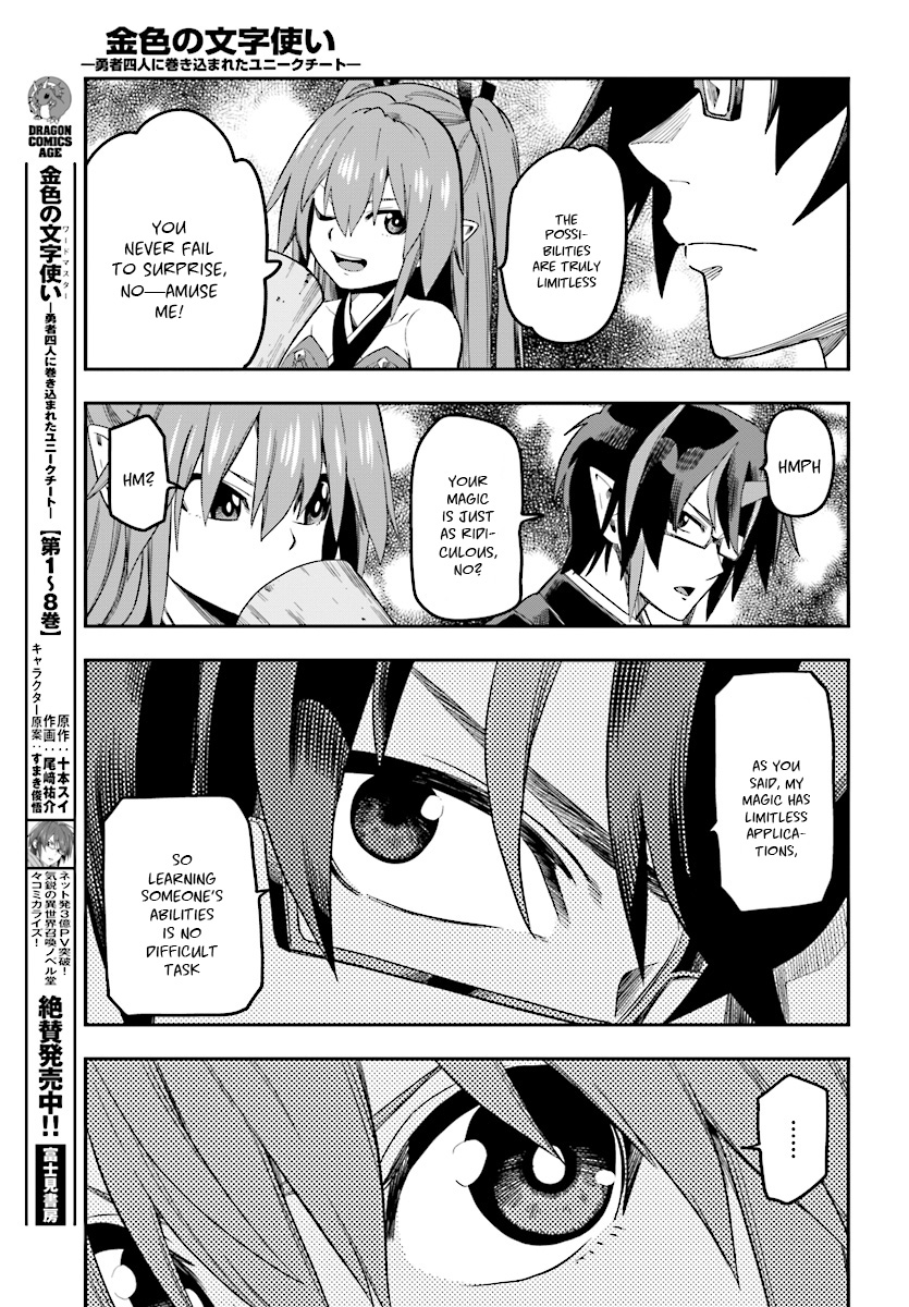 Konjiki no Moji Tsukai - Yuusha Yonin ni Makikomareta Unique Cheat Chapter 47 page 16 - Chapter 47: Hot Pot With the Asura