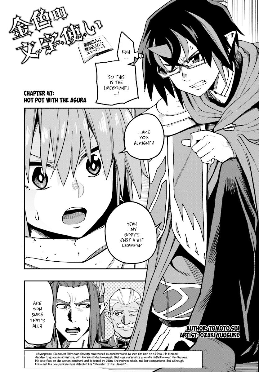 Konjiki no Moji Tsukai - Yuusha Yonin ni Makikomareta Unique Cheat Chapter 47 page 2 - Chapter 47: Hot Pot With the Asura