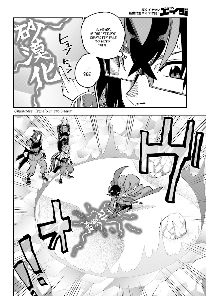 Konjiki no Moji Tsukai - Yuusha Yonin ni Makikomareta Unique Cheat Chapter 47 page 3 - Chapter 47: Hot Pot With the Asura
