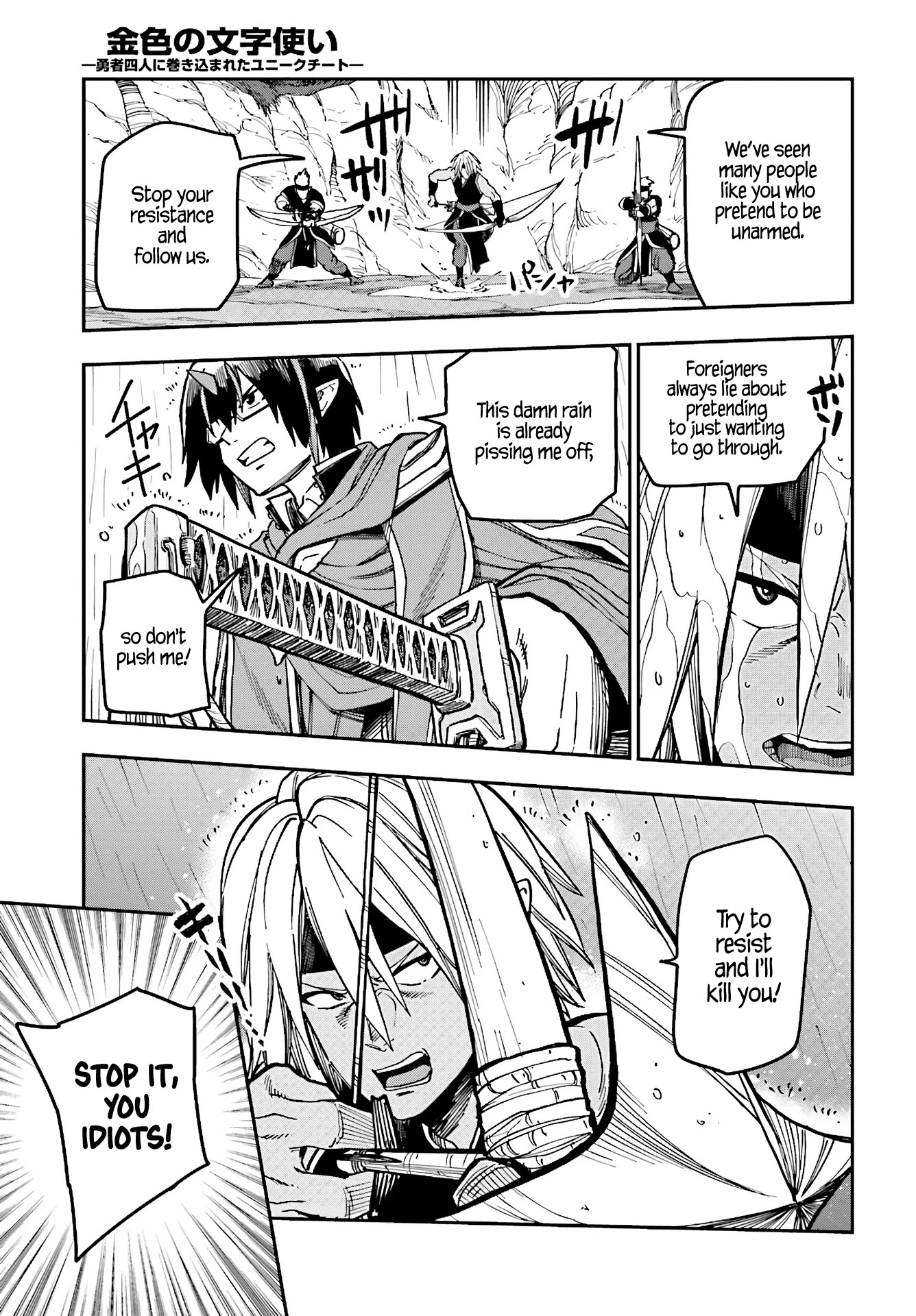 Konjiki no Moji Tsukai - Yuusha Yonin ni Makikomareta Unique Cheat Chapter 48 page 13 - Chapter 48: Elf village