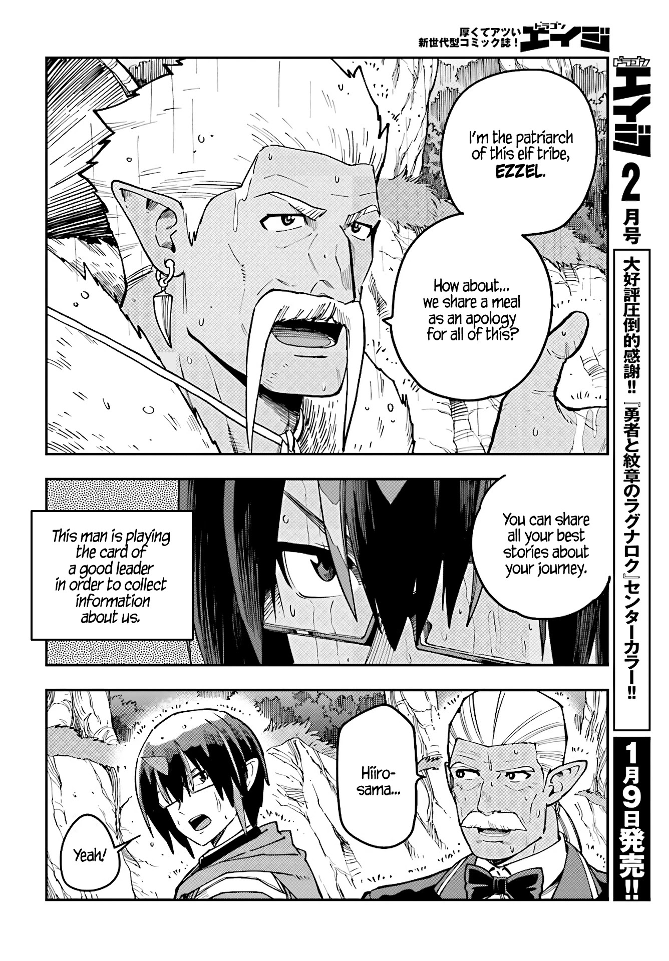 Konjiki no Moji Tsukai - Yuusha Yonin ni Makikomareta Unique Cheat Chapter 48 page 16 - Chapter 48: Elf village
