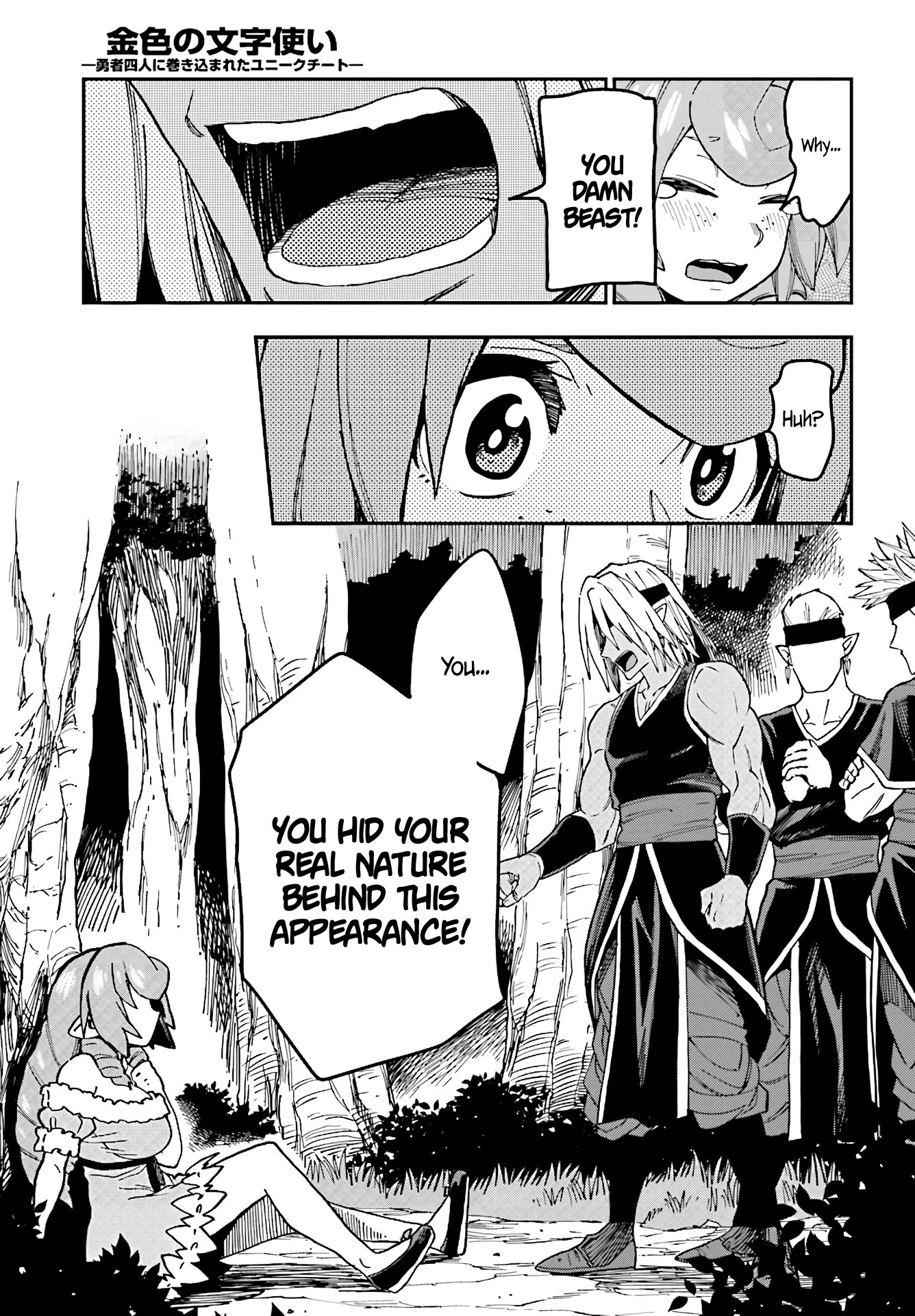 Konjiki no Moji Tsukai - Yuusha Yonin ni Makikomareta Unique Cheat Chapter 48 page 25 - Chapter 48: Elf village