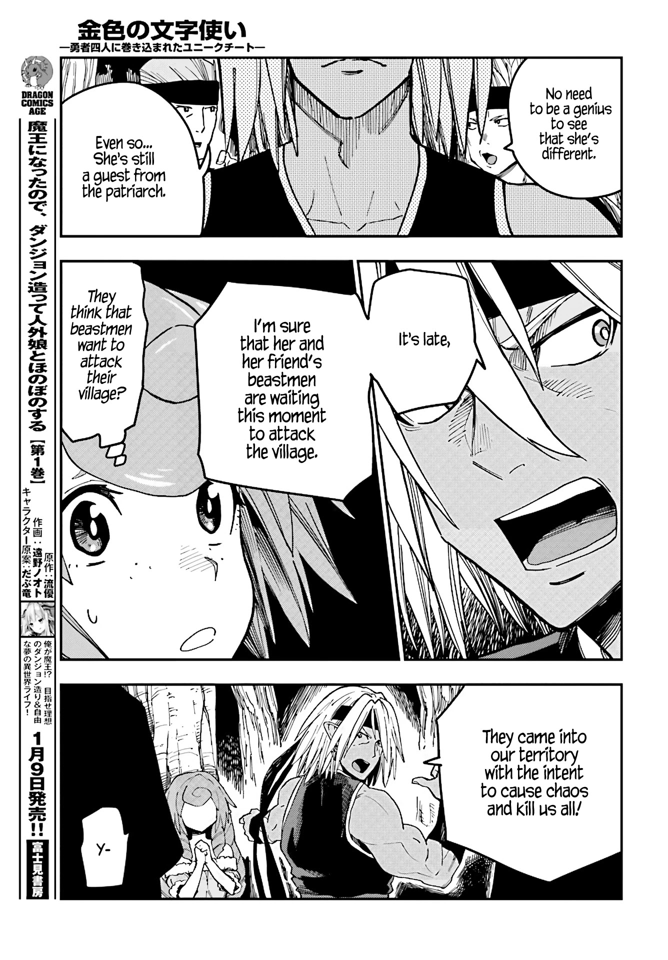 Konjiki no Moji Tsukai - Yuusha Yonin ni Makikomareta Unique Cheat Chapter 48 page 27 - Chapter 48: Elf village